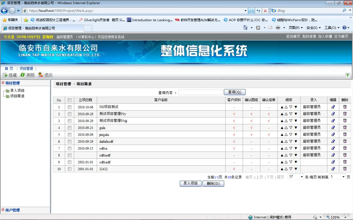 软件开发架构 内网 内部软件开发_sql_12